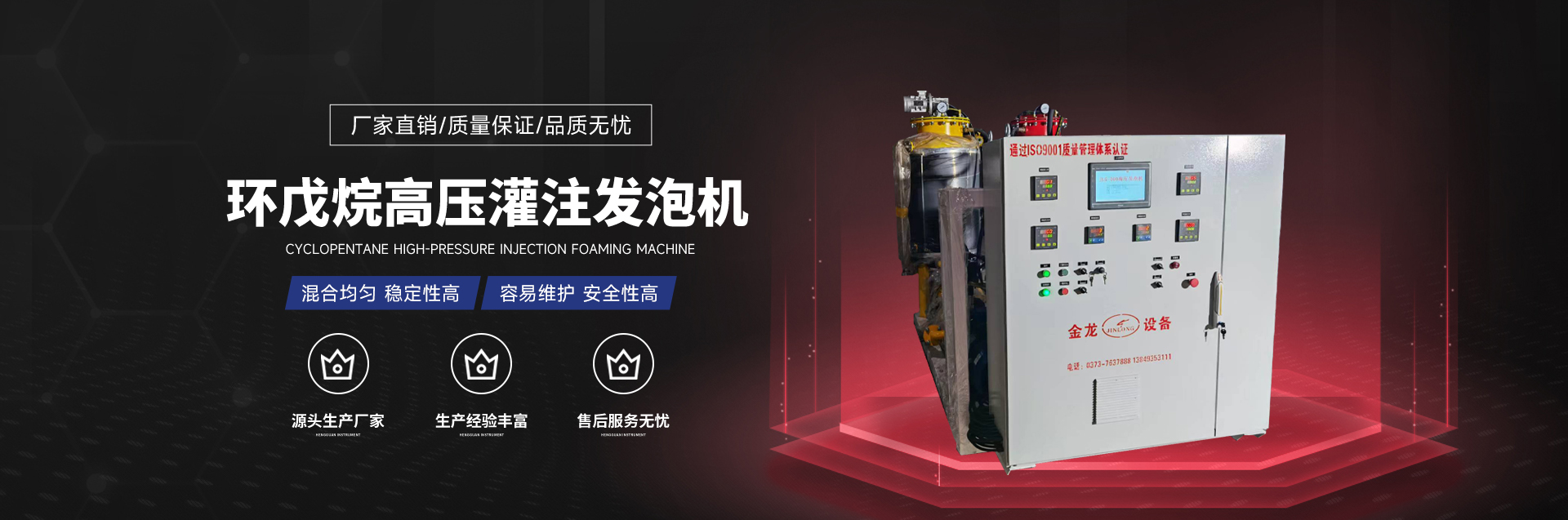 新鄉市金龍聚氨酯機械設備羞羞视频免费在线观看-羞羞视频在线观看免费-羞羞的视频在线观看-羞羞视频app黄版app